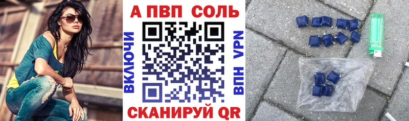Альфа ПВП Соль  даркнет сайт  Маркс 