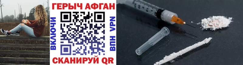 Героин белый  гидра ССЫЛКА  Маркс  где купить наркоту 