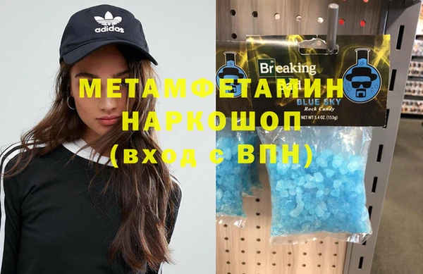 метамфетамин Белокуриха