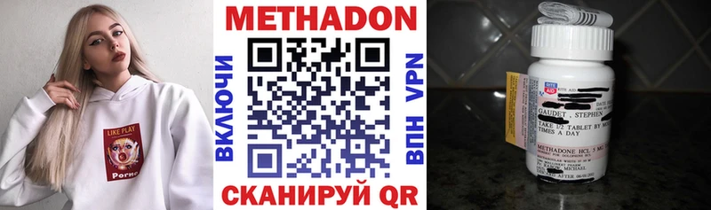 Метадон кристалл  купить закладку  Маркс 