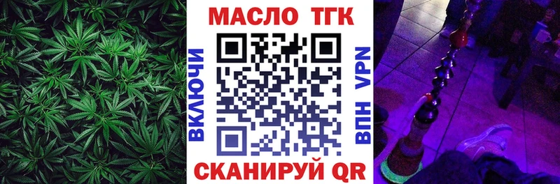ТГК THC oil  закладки  Маркс 